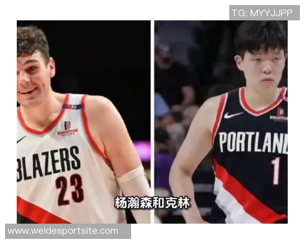 球队管理层认可杨瀚森潜力但更倾向于克林根和罗威的上场表现