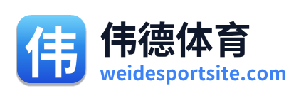 伟德体育 Logo